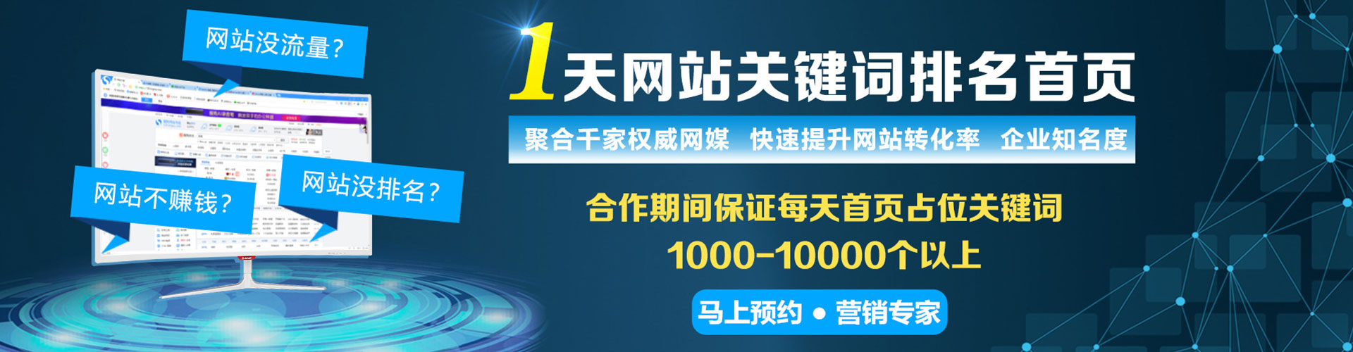 泗水百度竞价代理