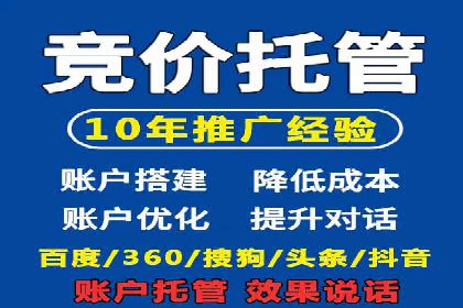 sem竞价托管代运营：提升品牌曝光度的策略